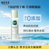 相宜本草润泽爽肤水200ml 大瓶护肤品补水保湿控油清爽滋润平衡化妆水