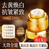 同仁堂（TRT）黄芪霜老牌国货抗皱紧致抗衰老35岁40岁提亮黄暗沉肤色面霜50g*3