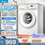 美的（Midea）滚筒洗衣机全自动 8公斤家用超薄 小型租房用 MG80V01JPY 以旧换新 补贴 京东自营