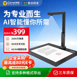 科密AI智能扫描仪 2000万像素高拍仪 发票扫描连续扫描 OCR识别PDF合成 扫描全能王 A3软底  GP-3000