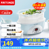 天际（TONZE） 电炖锅电炖盅煲汤锅隔水炖盅 白瓷煮粥锅炖汤锅陶瓷快炖锅炖汤盅 养生锅燕窝炖盅 天蓝色 1.6L 丨蒸笼款丨三胆