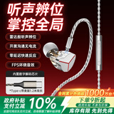MICROKIA【三角洲冠军推荐|电竞专用】入耳式游戏耳机有线三角洲行动电脑FPS超清麦HiFi发烧级听声辨位吃鸡