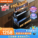 苏泊尔（SUPOR）消毒碗柜嵌入式家用110L三门三抽母婴专区全腔二星级消毒消烘存三合一ZTD110-DQ11