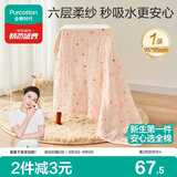 全棉时代婴儿浴巾儿童6层水洗纱布绗缝大毛巾小兔星星95*95cm1件装