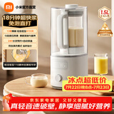 米家小米智能轻音破壁机S2 多功能豆浆机榨汁料理儿童辅食机 全自动清洗 免煮免过滤1.5升 米家智能轻音破壁机S2