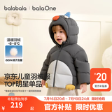 巴拉巴拉儿童羽绒服女童男童装年婴儿宝宝冬季保暖外套厚萌趣可爱 灰白企鹅20410-白鸭绒 110 （充绒量86g 适合3-5岁）