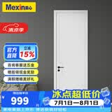 美心（Mexin）木门卧室门家用室内门房间门双包门套无漆木质复合降噪门简约定制尺寸N554