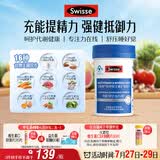 Swisse斯维诗力他维男士复合维生素矿物质片 含维生素B族维D维E维A 90片