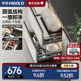 悍高（HIGOLD） 厨房橱柜拉篮碗架抽屉式碗篮加厚304不锈钢底板调味篮双层碗碟篮 800柜2层-L系列套装