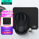 罗技（Logitech）B175无线鼠标（M185 M186造型）办公鼠标 usb无线鼠标电池 笔记本电脑鼠标左右手通用企业采购 B175+JAJ小鼠标垫