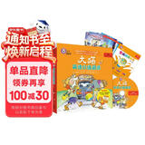 大猫英语分级阅读二级1 Big Cat（小学二、三年级 读物8册+家庭阅读指导1册 点读版 附MP3光盘1张）