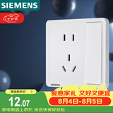 西门子（SIEMENS）开关插座面板 一开双控五孔带插座面板致典 雅白色5UB14343NC012P