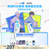 适乐肤（CeraVe）【时光代理人2件套】水杨酸洗面奶+C乳控油洁面保湿身体乳男女士