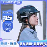 YOHE永恒头盔新款夏天款电动车夏季防晒透气半盔摩托车男女士通用电瓶车轻便式安全帽新国标3C认证 亮黑配透明 大小可调节