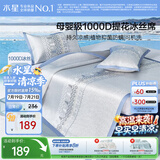 水星家纺冰丝凉席1000D母婴A类抑菌空调席可机洗凉感席学生宿舍单人0.9m