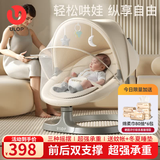 优乐博（ULOP）婴儿玩具0-1岁宝宝摇椅哄娃神器电动摇摇椅新生儿见面礼物满月 新生儿礼物摇摇椅婴儿摇椅哄睡摇篮摇摇床-3D款沙金 [店铺热卖TOP1] 哄睡神器婴儿摇摇椅