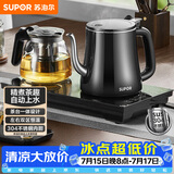 苏泊尔（SUPOR）【价保618】全自动上水壶茶台一体玻璃养生壶煮茶泡茶烧水壶多段保温电热水壶电茶炉SW-08C07