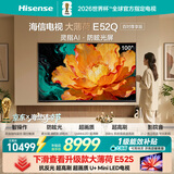 海信电视大薄荷100E52Q 100吋 指向遥控 柔光防眩屏 U+MiniLED 288Hz高刷 世界杯定制电视 能效补贴