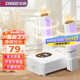 志高（CHIGO）烘鞋器干鞋器暖鞋器家用除湿紫光除臭烘鞋神器鞋子烘干器烤鞋器烘鞋机可伸缩折叠XJ006
