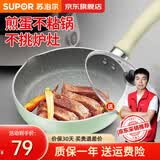 苏泊尔（SUPOR）宝宝辅食锅婴儿奶锅汤锅不粘食品级煮面热牛奶小锅蒸格电磁炉通用 薄荷绿【煎锅】带玻璃盖- 16cm