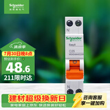 施耐德 空气开关1P+N C25A家用微型断路器双进双出DPN空开MGNEA9A45C25R