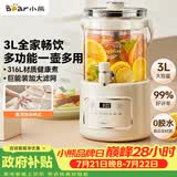 小熊（Bear）养生壶3L大容量 水龙头烧水壶花茶桶 纯玻璃恒温壶煮茶壶 保温一体煮水壶 ZDH-F30F1