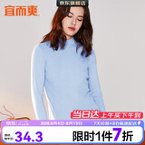 宜而爽【半高领100%纯棉】秋衣男女款保暖上衣全棉抗静电内衣棉毛衫秋冬