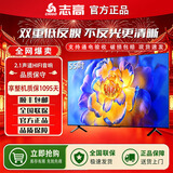 志高（CHIGO）55英寸电视机液晶新款全面屏无边框大屏幕客厅酒店监控商用高清画质家用平板智能网络wifi投屏护眼 55英寸 行业百万热销 近期热销好货 | 必买款