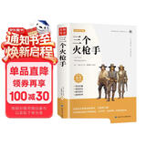三个火枪手正版原著大仲马著世界经典文学名著外国长篇小说初中高中生课外阅读书籍（双色）