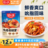 好人家吮指香辣蟹160g【0添加防腐剂】梭子蟹螃蟹青蟹小海鲜调料