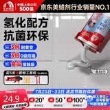 雨虹防水防霉耐黄变美缝剂十大品牌瓷地砖美缝胶防水勾缝填缝剂 鱼肚白