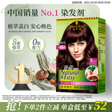 施华蔻（Schwarzkopf）怡然染发霜3.68/9木槿褐棕 染发剂植物染发膏自己染男女盖白