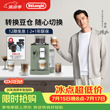 德龙（Delonghi）全自动咖啡机家用意式可拆豆仓19BAR泵压美式豆粉两用13档研磨欧洲进口手动奶泡R5入门黑咖版 R3 .GR翡冷翠 操作简便 一键咖啡菜单开关机自动清洗