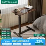 Brateck可移动床边桌升降桌任意桌沙发边桌边几电脑工作台桌书桌办公桌子