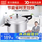 双喜 高压锅压力锅燃气电磁炉迷你小型煤气明火通用高压力防爆家用锅 【电磁炉通用】8.5L/4-7人/ 26cm