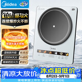 美的（Midea）家用电磁炉电陶炉电池炉2200W大功率猛火新型电磁灶一体面板爆炒炒菜火锅炉2026新品MC-E22B232