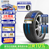 利奥玲珑汽车轮胎215/55R17 98W P88 适配凯美瑞/本田XR-V/长安CS35