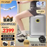 爱尔威（Airwheel）电动行李箱可骑行智能拉杆箱可坐可代步20英寸登机箱 青春版—银