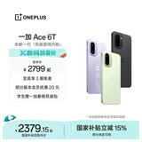一加 Ace 6T 性能旗舰新选择 第五代骁龙 8 芯片 165Hz 超高刷电竞屏 大内存性价比 AI手机 国家补贴 掠影绿 16GB+512GB