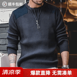 马登工装 美式复古竖条纹拼接毛衣圆领修身硬汉风战术针织衫男 藏蓝色 L