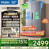 海尔（Haier）冰箱2026年新款571升双开门对开门新国标一级能效变频风冷无霜全域净化大容量家用电冰箱国家补贴 571升大容量+全空间净化+开门悬停+AI节能