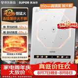 苏泊尔（SUPOR）电磁炉家用连续猛火电陶炉电磁灶电池炉火锅超薄大功率电炉一体大面板电火灶风火轮系列C22-IA865D