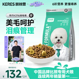 凯锐思 比熊狗粮 幼犬成犬老年犬专用比熊犬专用粮奶糕囤货装 【轻泪痕&亮毛发】升级2.0鲜肉双拼 12斤