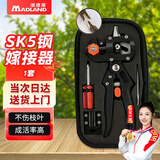 漫德莱 嫁接刀多功能嫁接器 园林果树木嫁接刀园林园艺工具接枝刀