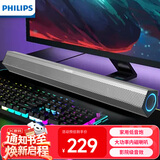 飞利浦（PHILIPS）SPA520S蓝牙音箱 电脑音响 桌面台式笔记本 双USB拓展hub HIFI级音质