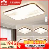 雷士（NVC）吸顶灯客厅灯木艺复古灯具新中式中古风超薄套餐