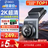 360行车记录仪G300plus2K超高清夜视 150°大广角全景 本机查看回放