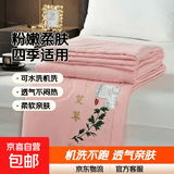 【京东快递】艾草夏凉被 单双人可水洗机洗 不跑棉夏被 粉红色 100x140cm