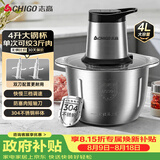 志高（CHIGO）绞肉机家用商用4L大容量多功能电动料理机304全不锈钢切肉机大功率碎肉馅机绞馅机2026新款 wn-19