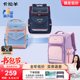卡拉羊书包小学生1-4-6年级儿童减压防下坠大容量男女生双肩包背包